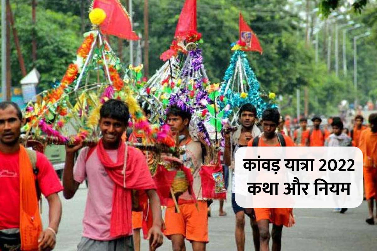 kanwar-yatra-importance