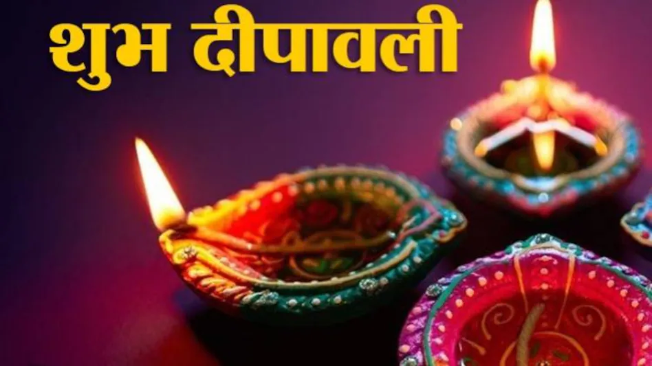 shubh-diwali